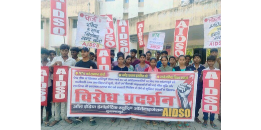 लाठीचार्ज के विरोध में AIDSO का आक्रोश मार्च, छात्र हितों की रक्षा के लिए संघर्ष का ऐलान